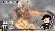 DARK SOULS 3 #24